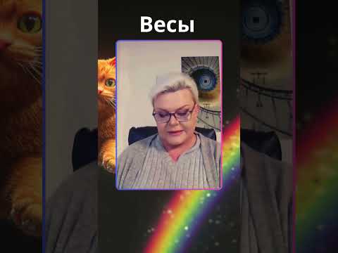 Прогноз на Февраль 2025 для ВЕСОВ